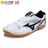 ±0 Mizuno美津浓男款乒乓球鞋 183009
