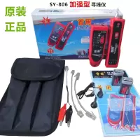 iDiskk SY-806网线测试器寻线仪 电话线寻线器电缆测线仪查线器