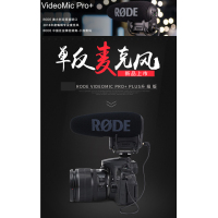 量谷 RODE VIDEOMIC Pro 单反话筒 麦克风