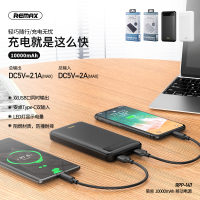 睿量 简易 移动电源 RPP-147 仅支持集采,不支持一件代发