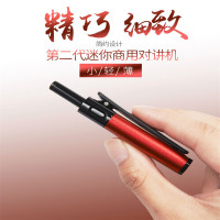 中晨SINORISE迷你对讲机