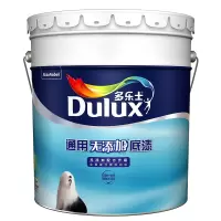 多乐士(dulux)A914通用无添加底漆 内墙乳胶漆 油漆涂料 白色18L