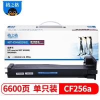 格之格cf256a硒鼓 粉盒适用惠普MFP M436n M436nda M433a打印机硒鼓