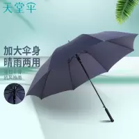 天堂伞 直杆伞自开长柄伞晴雨伞加大2-3人经典商务伞雨伞70cm*8骨 13024E#深藏青