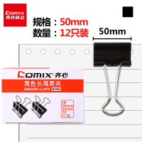 齐心 COMIX 大号50mm金属燕尾夹 票据夹 长尾夹 B3605 黑色 12只/盒 2盒装