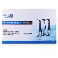格之格q7516a黑色硒鼓适用hp16A 惠普5200 佳能LBP3500 墨粉盒