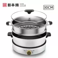 多功能蒸煮炒一体锅学生电煮锅家用小型电炒菜电热锅分离式电火锅分体锅30cm标配+蒸笼