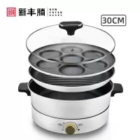多功能蒸煮炒一体锅学生电煮锅家用小型电炒菜电热锅分离式电火锅分体锅30cm+煎盘+蛋糕模