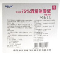 75%度医用酒精消毒液大桶酒精 乙醇消毒液皮肤消毒剂 酒精喷剂喷雾家用 75度2.5L*10桶整箱装