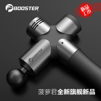 菠萝君Booster Pro3筋膜枪 按摩枪放松枪肌肉放松器筋摩抢筋膜器深层肌肉放松电动健身按摩器 黑色