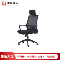 [理政]办公椅 人体工程学电脑椅子 职员椅 转椅家用网布透气 办公椅带头枕