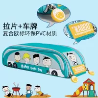 米小圈时光巴士笔袋-碧海寻踪 (青绿)