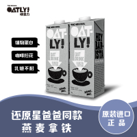 OATLY噢麦力 咖啡大师1L*2瓶 燕麦露进口植物蛋白饮料 还原同款燕麦拿铁