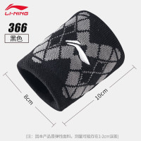 李宁(LI-NING)运动护腕吸汗男女篮球护具羽毛球网球跑步护手腕保暖健身登山运动护具装备轻便透气 366黑色 一只装