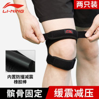 李宁 运动护膝(一对装)男女户外跑步开放式可调节加压护腿护具髌骨带 256加强款髌骨带[两只装] 均码可调节