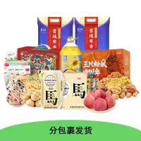 分包裹发货 500档中秋粮油水果零食夏季饮品套餐(三只松鼠坚果+大米10kg+葵花籽油+平谷大桃+休食+雪梨竹蔗马蹄水)