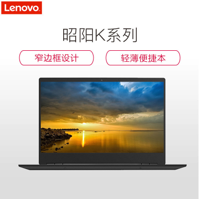 联想(Lenovo) 昭阳K3 13.3英寸笔记本(I5-10210U 8G 256G 无光驱 集成 神州网信版W10)