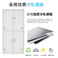 永立安检员备品柜 存放物品 四门更衣铁皮柜04厚