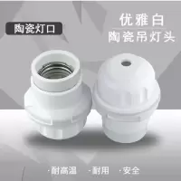 企购优品 灯座E27/陶瓷