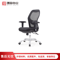 [理政]办公椅 人体工程学电脑椅 升降职员椅 转椅透气网布办公转椅休闲椅时尚转椅