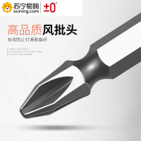 ±0 罗马柱A3十字批头(十字+一字)