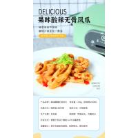 冰鸡灵酸辣无骨凤爪250g/盒3盒装(固型含量≥60%,相当于每盒4只凤爪)