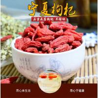 中宁红枸杞王宁夏正宗特级大果250g/包