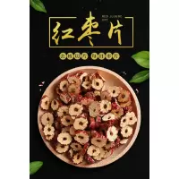 红枣片2斤 500/袋 新疆灰枣干红枣干片即食 泡茶 煮粥
