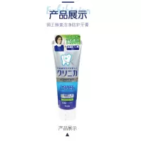 狮王齿力佳酵素洁净防护牙膏(草本薄荷)130g