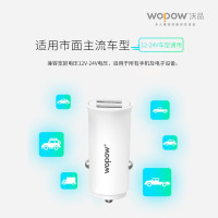 沃品(WOPOW)CD011 车载充电器/快充/稳定/双u充电接口 白色(单位:个)