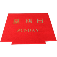 米诺诚 8A15mmRED 加厚电梯地毯星期款地毯PVC塑料门垫红色2.5米²/张 红色(单位:张)