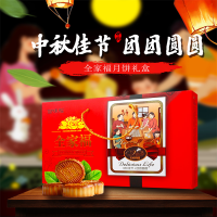 波波猴 中秋月饼礼盒装K3B全家福 蛋黄莲蓉+豆沙+蛋黄豆沙+板栗+香辣牛肉+紫薯+蟹黄鲍鱼+莲蓉 多口味组合装 5盒装