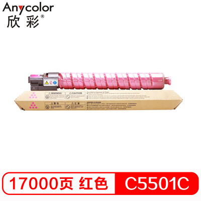 欣彩(Anycolor)MP C5501C粉盒 AF-MPC5501CM红色 适用理光Aficio mp C4501