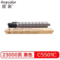 欣彩（Anycolor）MP C5501C粉盒 AF-MPC5501CK黑色 适用理光Aficio mp C4501