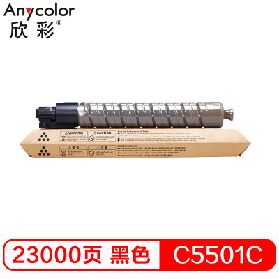 欣彩（Anycolor）MP C5501C粉盒 AF-MPC5501CK黑色 适用理光Aficio mp C4501