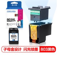 格之格 803墨盒(子母盒) 闪充墨盒黑色显墨量