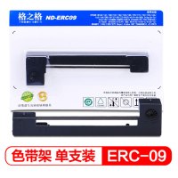 格之格 ERC-09色带 黑色含色带芯