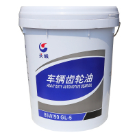 长城 车辆齿轮油 85W/90 GL-516公斤(单位:桶)
