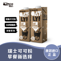 OATLY噢麦力谷物饮料巧克力燕麦露1L*2 ins网红饮料早餐随心组合