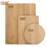 佳驰 楠竹砧板案板剁骨板刀板面板水果板宝宝辅食板 组合套装三件套JC-TBT