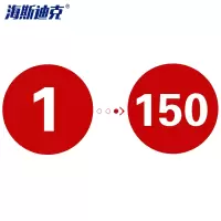 海斯迪克 HKZ-74 防水PVC号码贴 数字贴纸编号餐桌号比赛选手号活动序号粘贴10cm大号贴纸