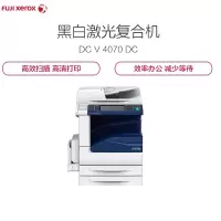 富士施乐（Fuji Xerox）DocuCentre-V 4070 DC 2Tray 黑白复印机（XF）
