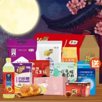 2020中粮月满中秋套盒 C型 (H)