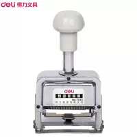 得力(deli)7515十五位自动号码机(白)(台)可调节 号码数字组合印章