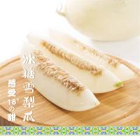 王记膳燕 新疆冰糖雪梨瓜8斤装 整箱吐鲁番西州蜜瓜 时令新鲜水果甜瓜 单箱价