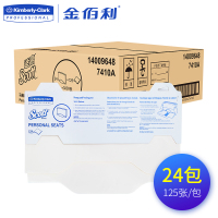 金佰利7410A商用SCOTT座便器座垫纸125张/24包/箱