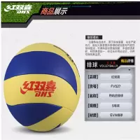 攀能 红双喜排球 FV527 5号热粘合EVA排球 学生排球 单个价