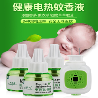 小海牛 佰康盾电热蚊香液 插电式家用驱蚊防蚊婴幼儿孕妇灭蚊 单瓶装 单瓶价