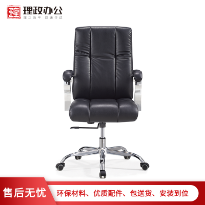 [理政]办公椅 舒适西皮办公椅 大班椅 皮质现代时尚舒适透气老板椅可升降旋转电脑椅