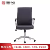 [理政]办公椅 舒适西皮办公椅大班椅 皮质现代时尚舒适透气老板椅 可升降旋转电脑椅
